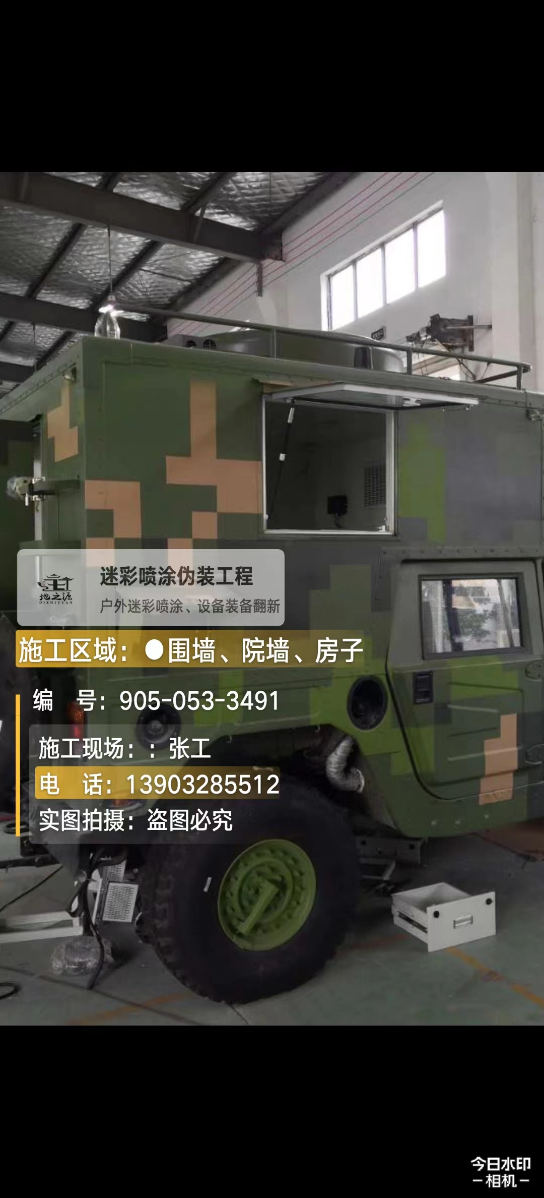 太原 这份外墙迷彩漆施工报价清单按 “项目明细